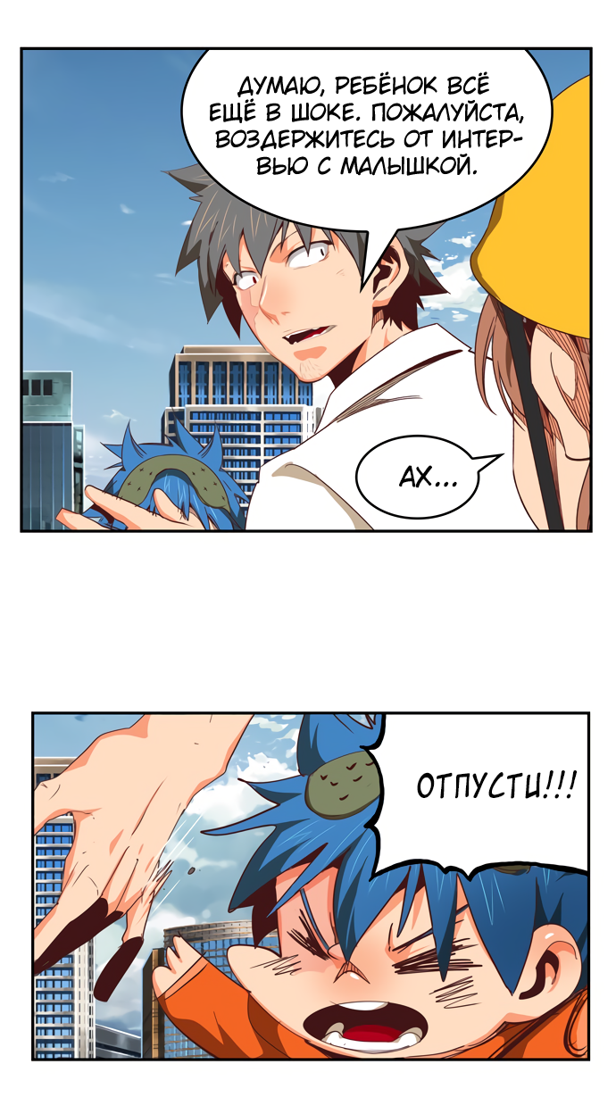 Read The God of High School RU Manga Online