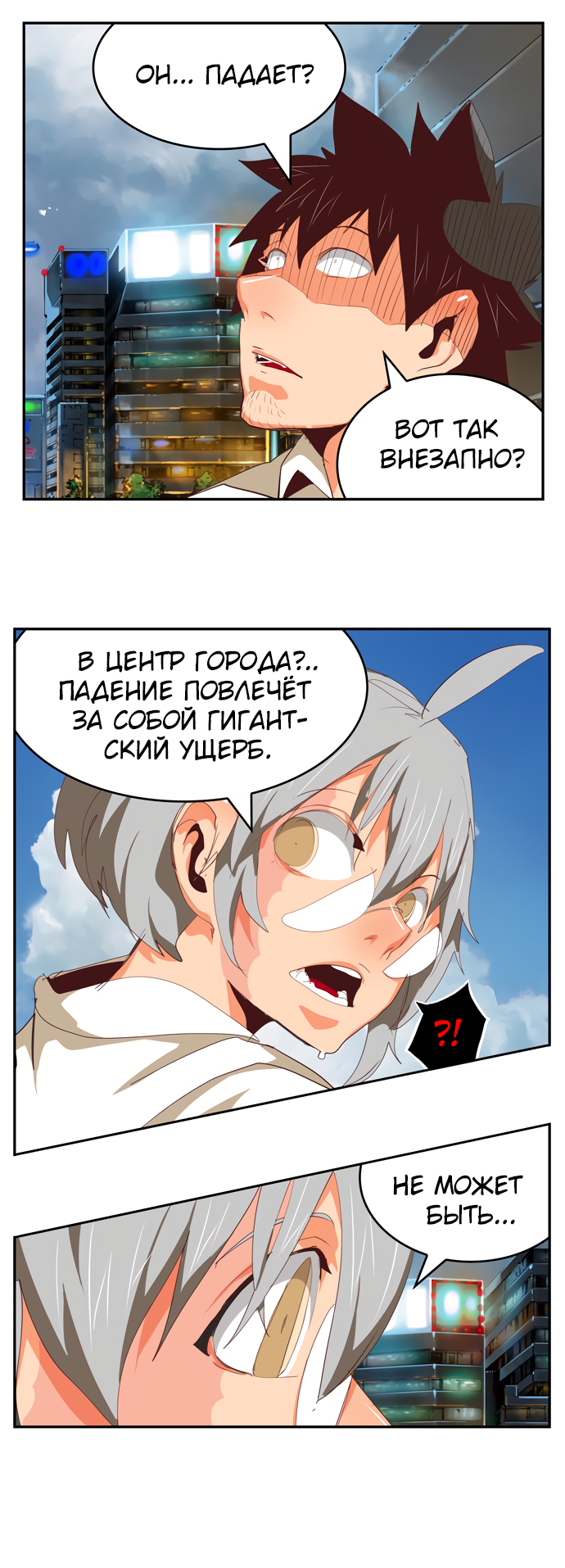 Read The God of High School RU Manga Online