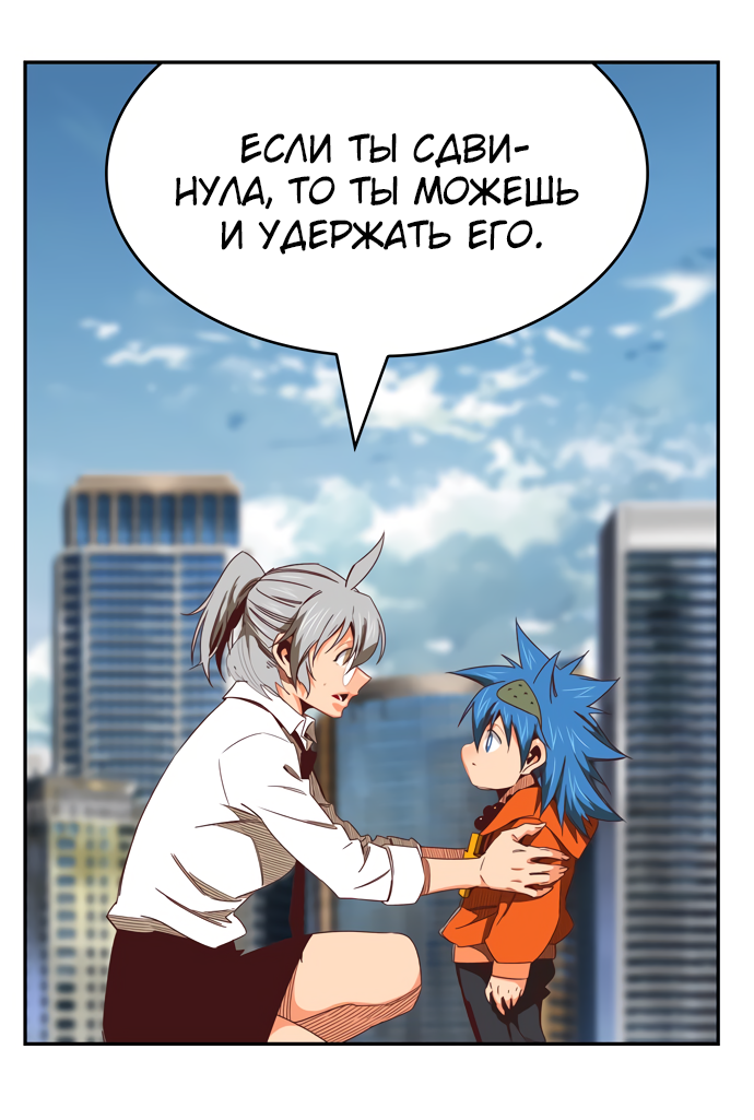 Read The God of High School RU Manga Online