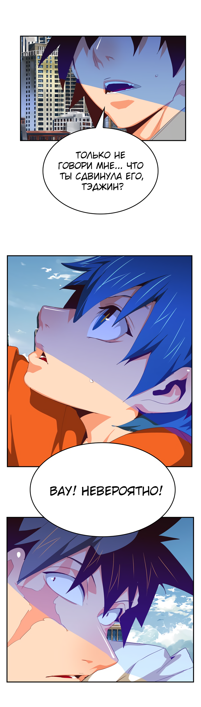 Read The God of High School RU Manga Online