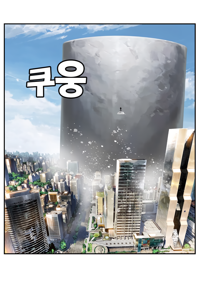 Read The God of High School RU Manga Online