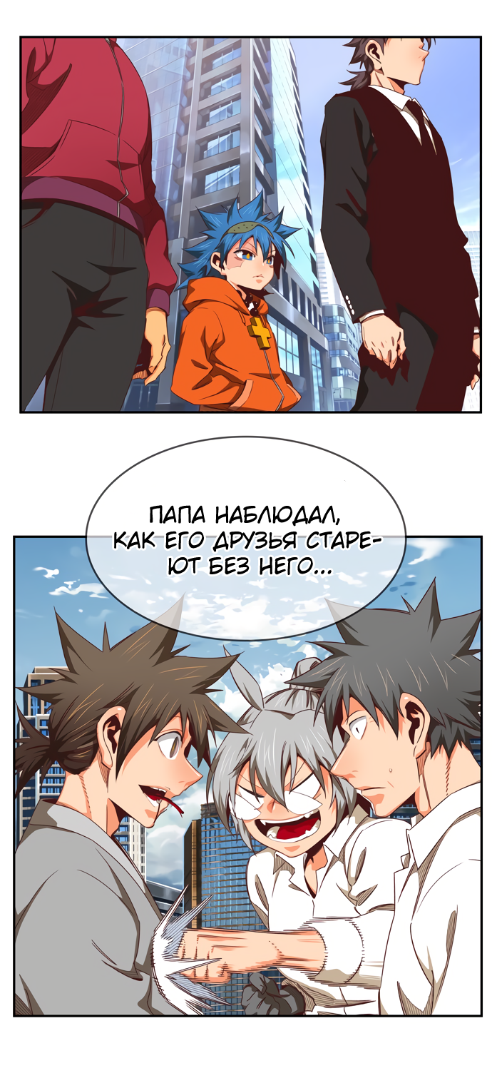 Read The God of High School RU Manga Online