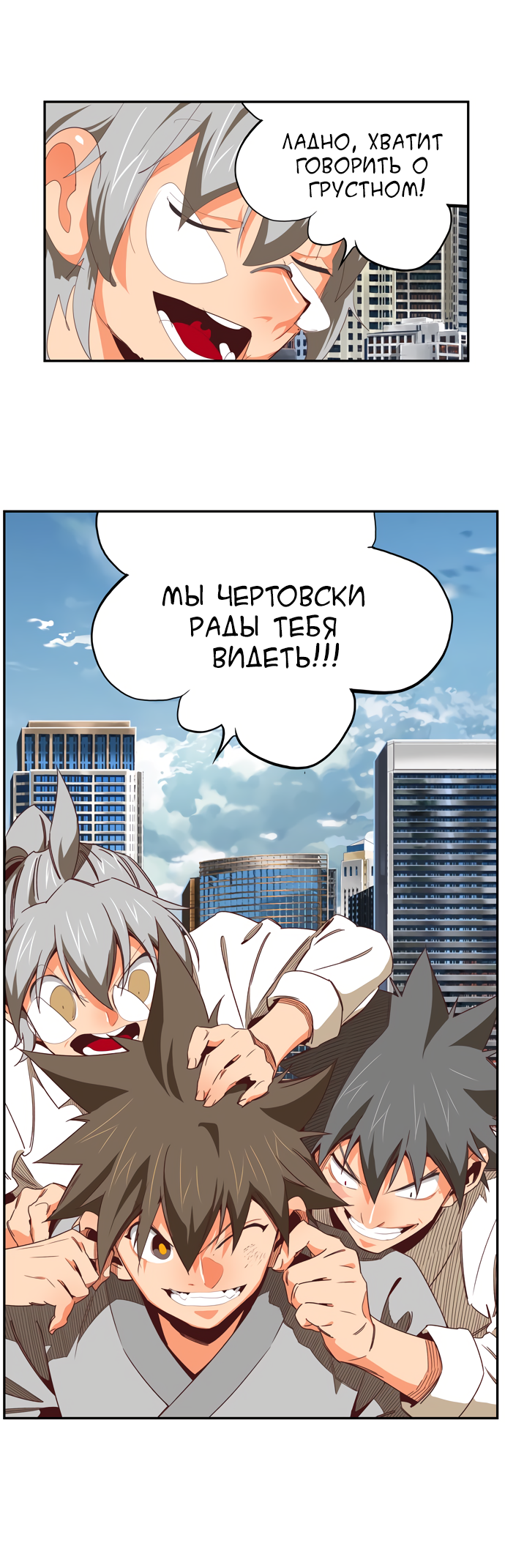 Read The God of High School RU Manga Online