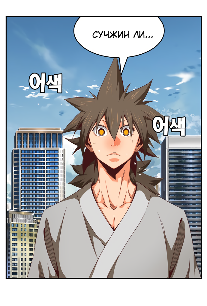 Read The God of High School RU Manga Online