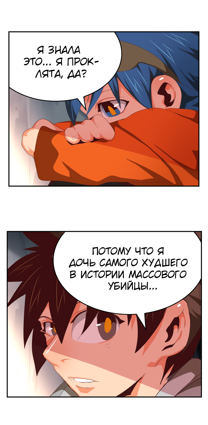 Read The God of High School RU Manga Online