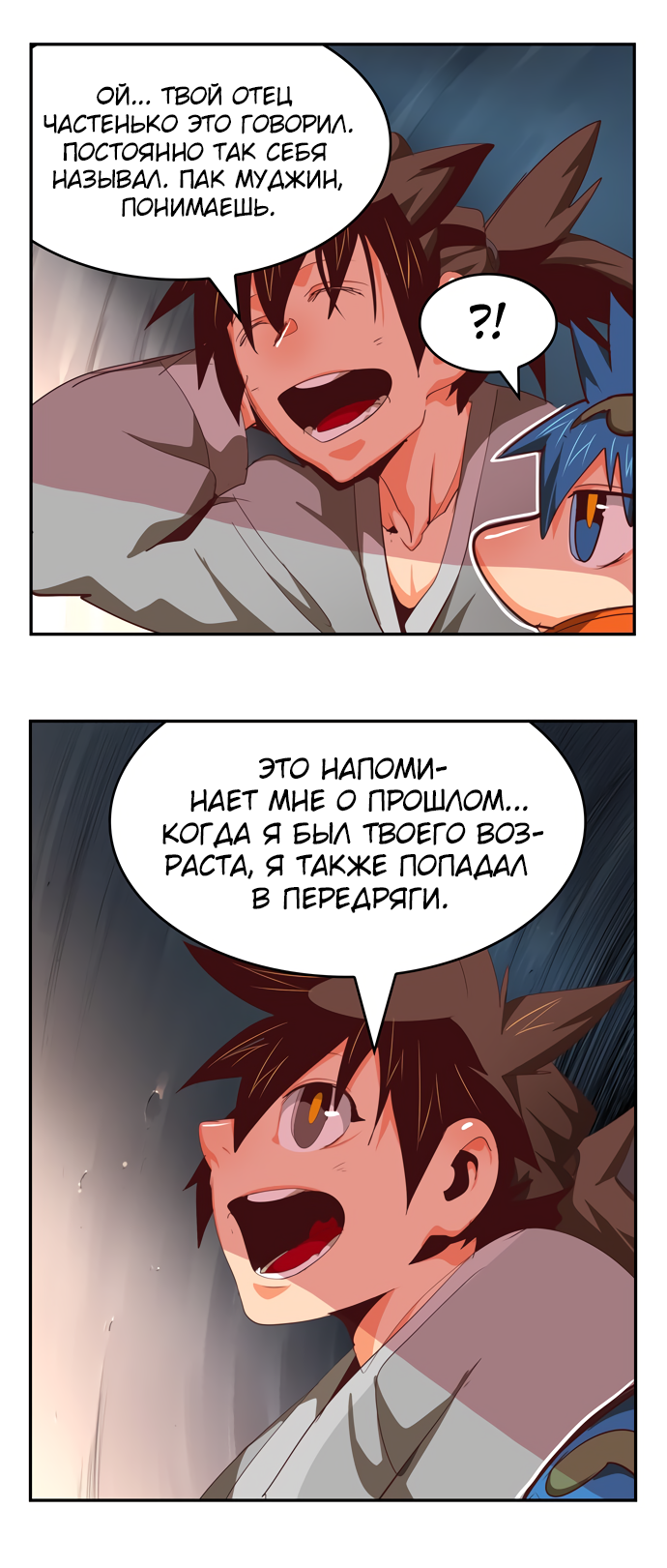 Read The God of High School RU Manga Online