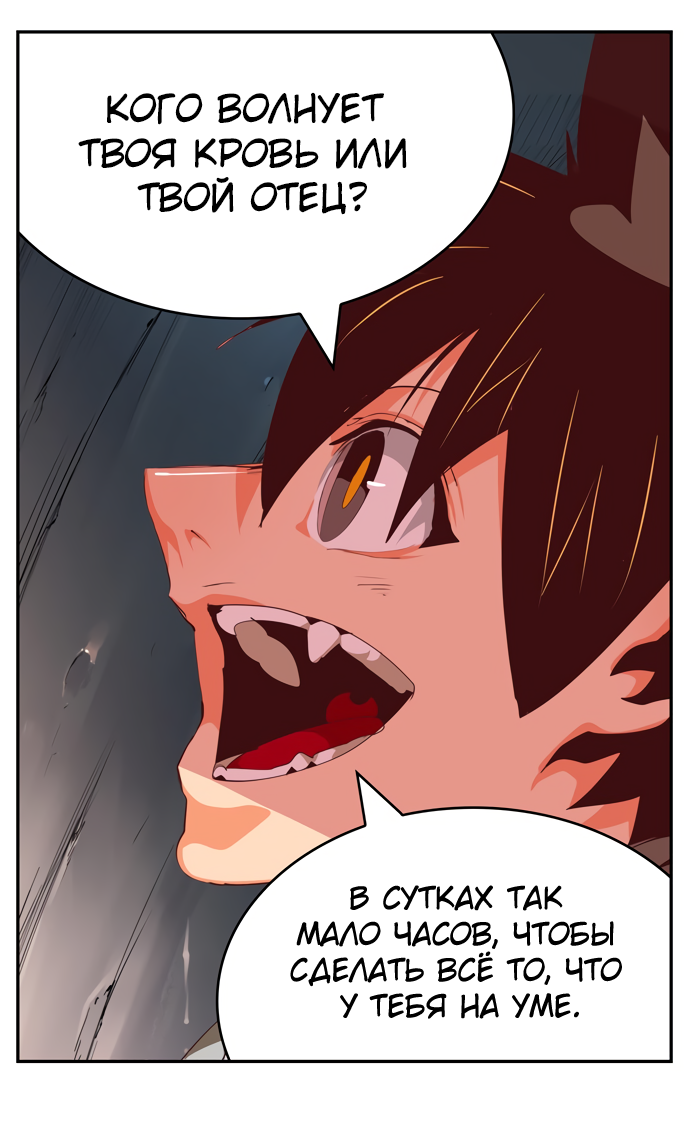 Read The God of High School RU Manga Online