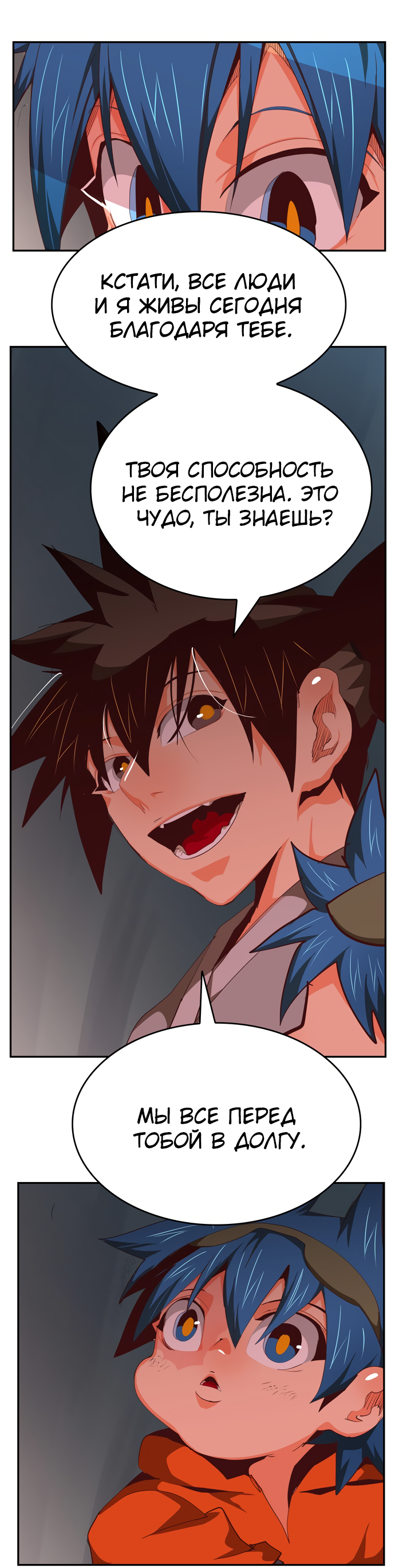 Read The God of High School RU Manga Online