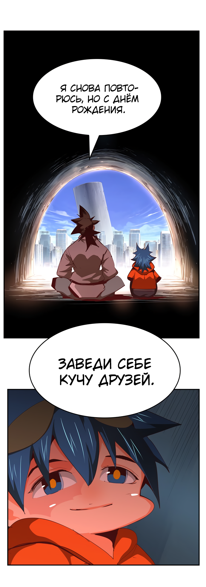 Read The God of High School RU Manga Online