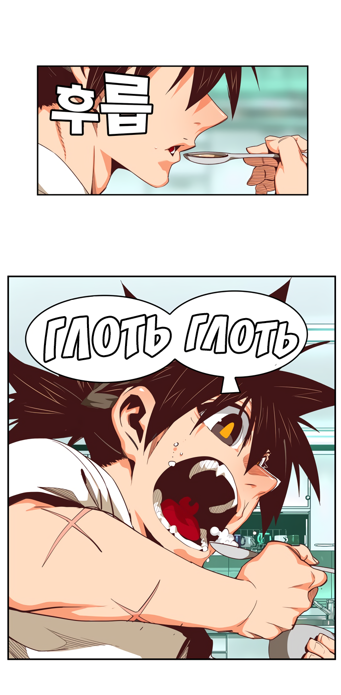 Read The God of High School RU Manga Online