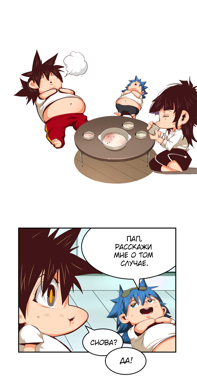 Read The God of High School RU Manga Online