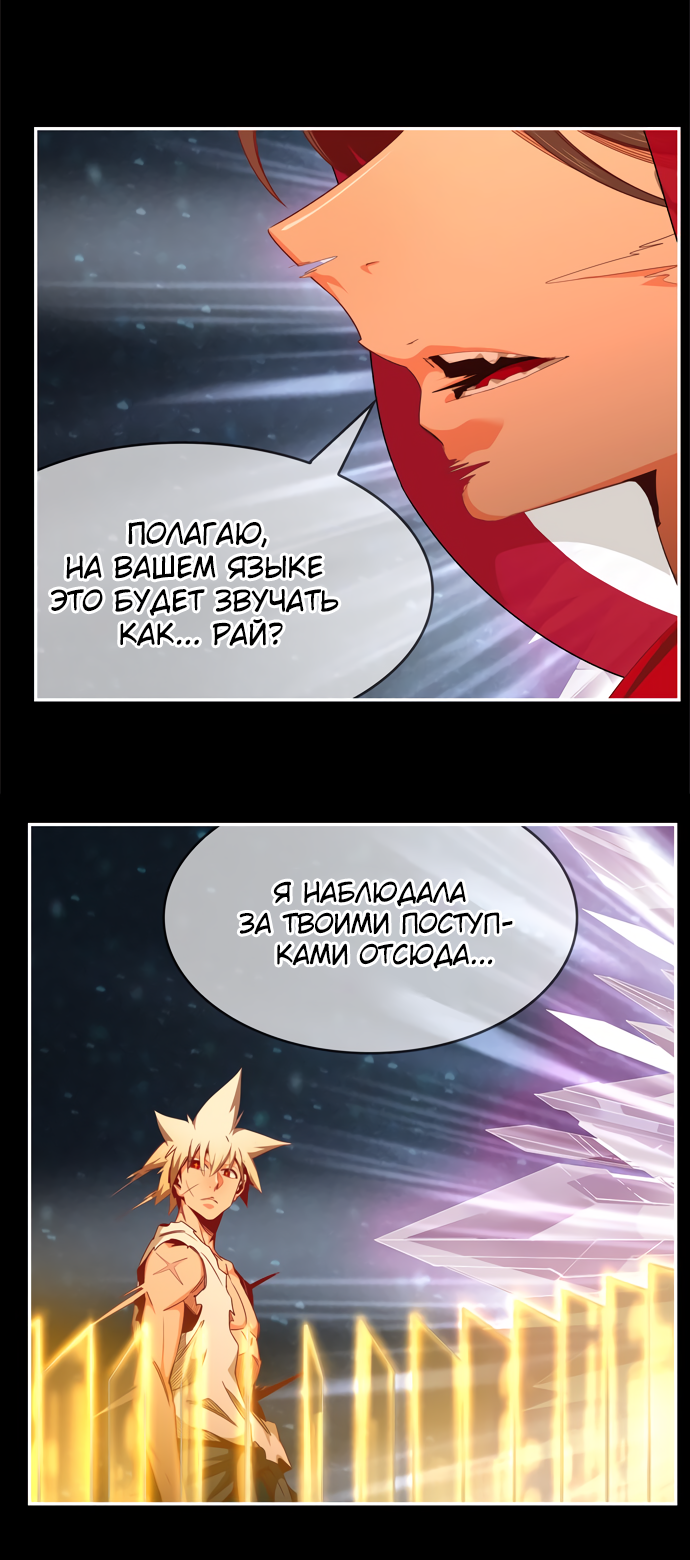 Read The God of High School RU Manga Online