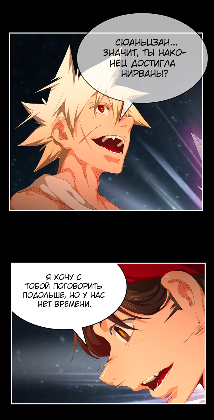 Read The God of High School RU Manga Online