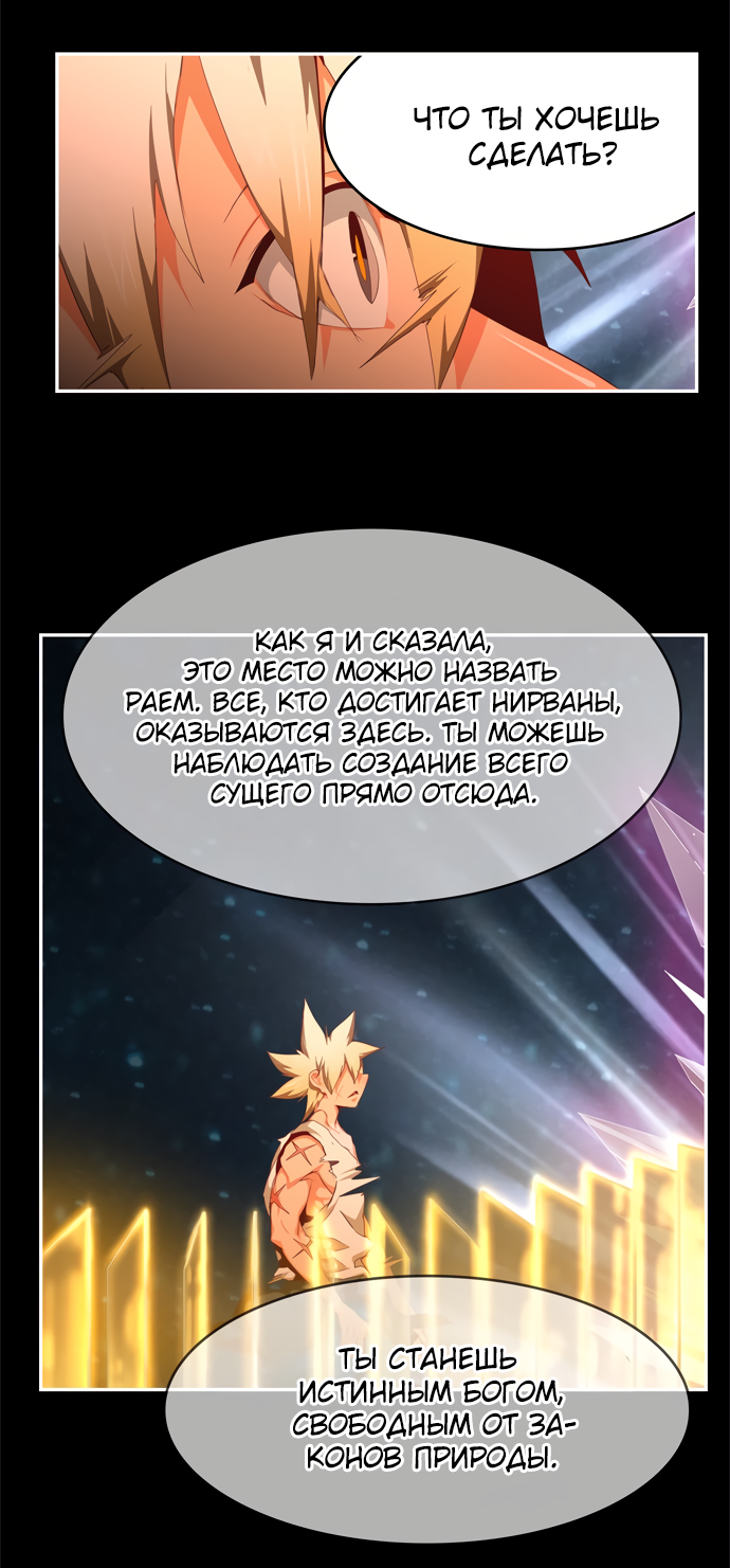 Read The God of High School RU Manga Online