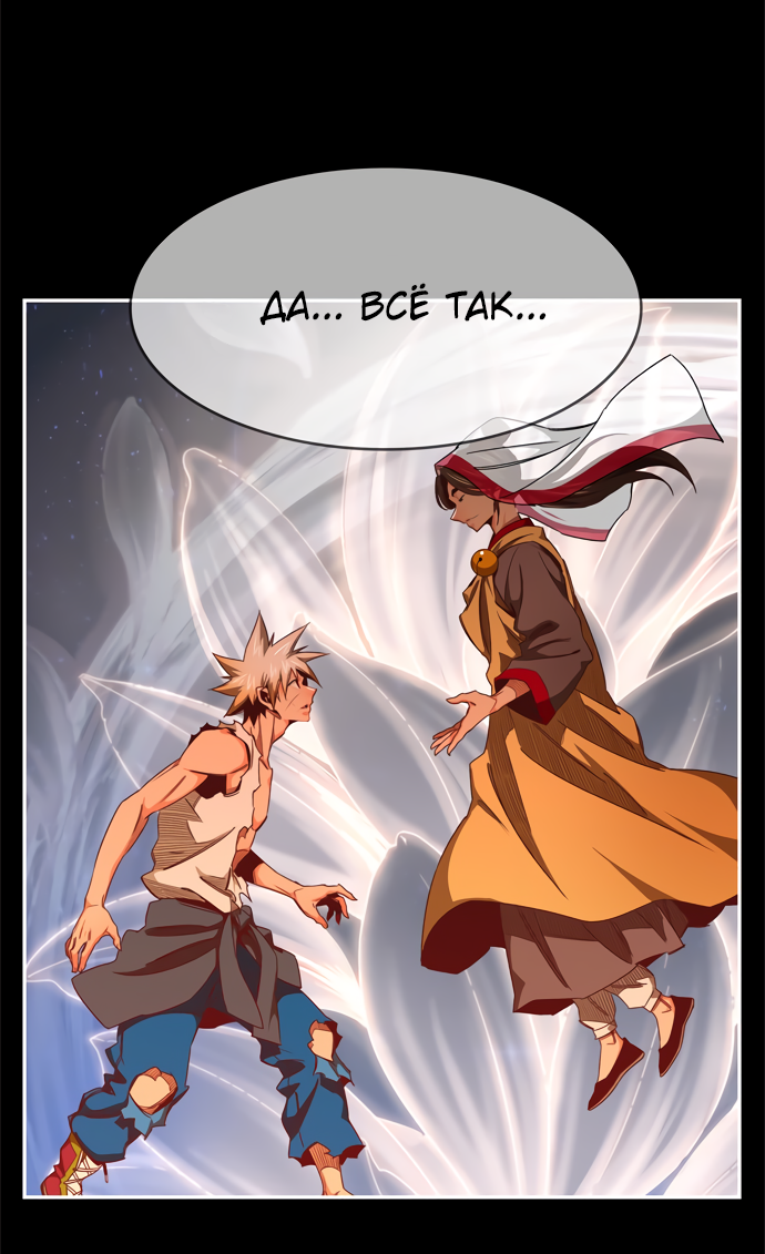 Read The God of High School RU Manga Online