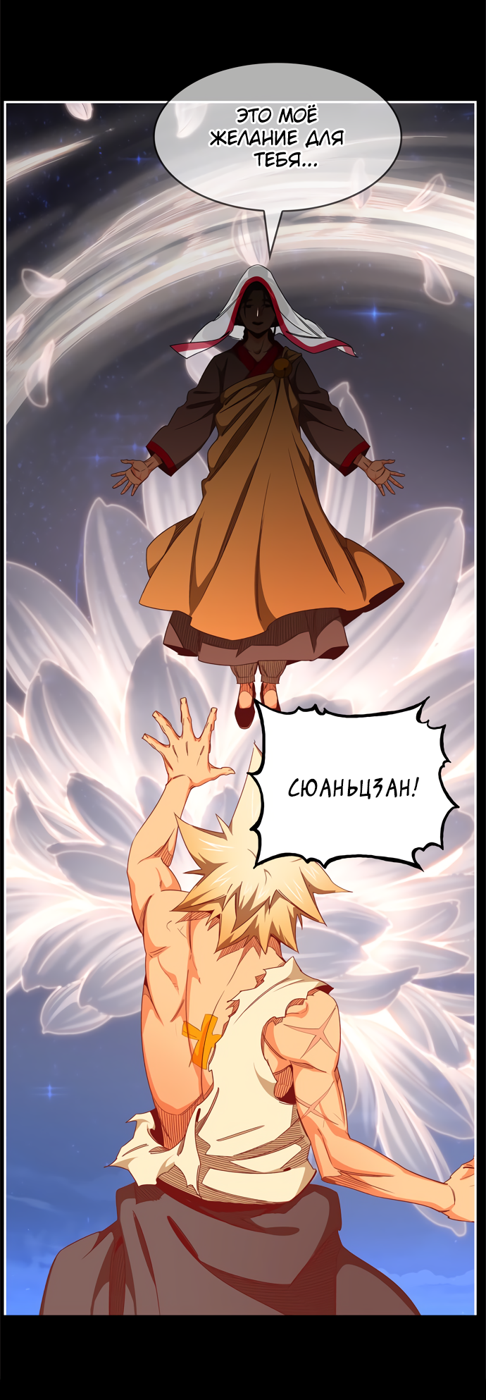 Read The God of High School RU Manga Online