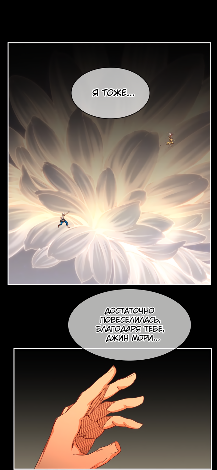 Read The God of High School RU Manga Online