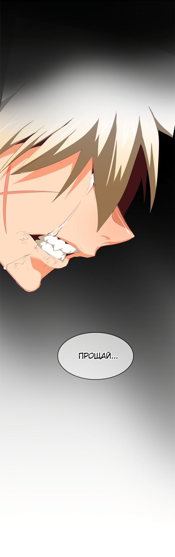 Read The God of High School RU Manga Online