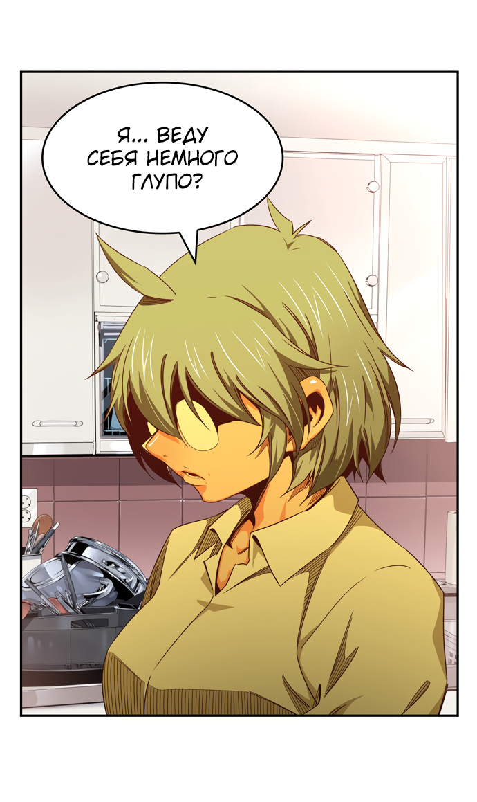 Read The God of High School RU Manga Online