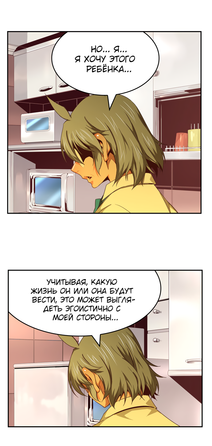 Read The God of High School RU Manga Online