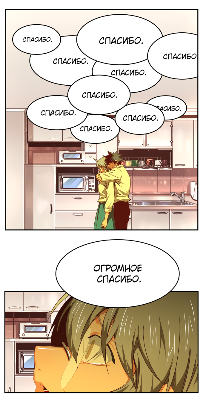 Read The God of High School RU Manga Online