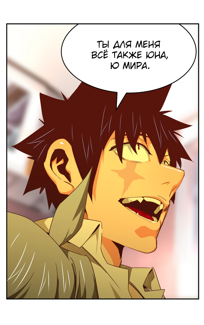 Read The God of High School RU Manga Online