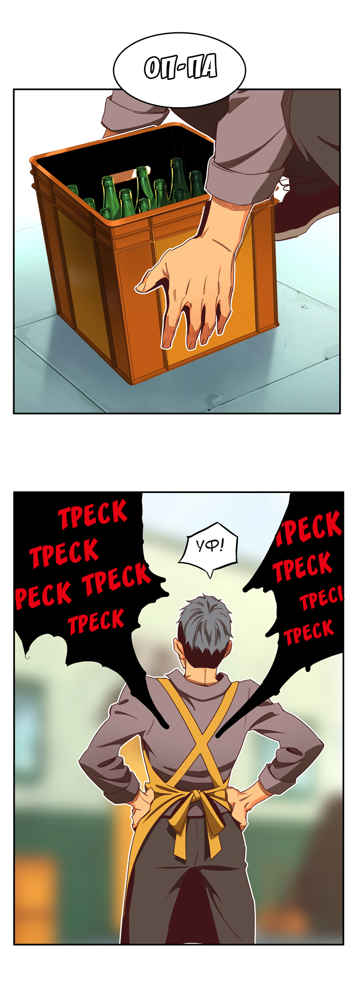 Read The God of High School RU Manga Online