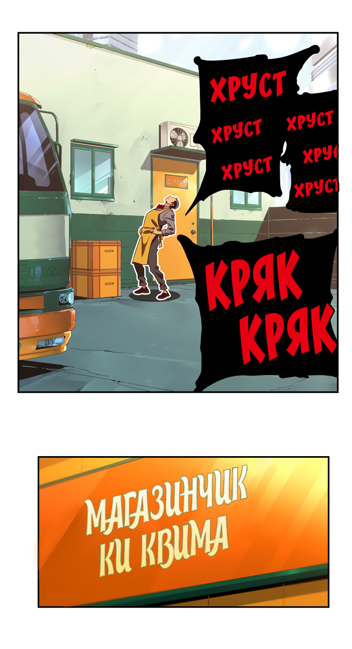 Read The God of High School RU Manga Online