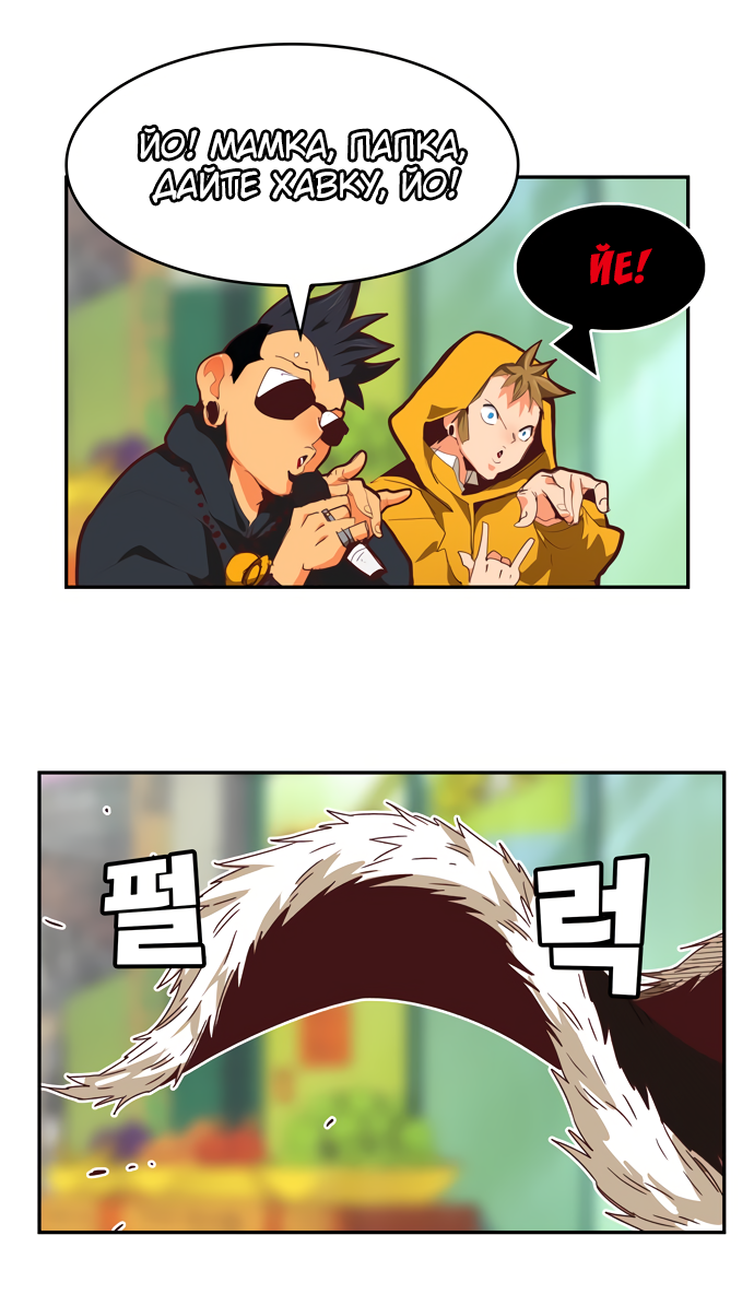 Read The God of High School RU Manga Online