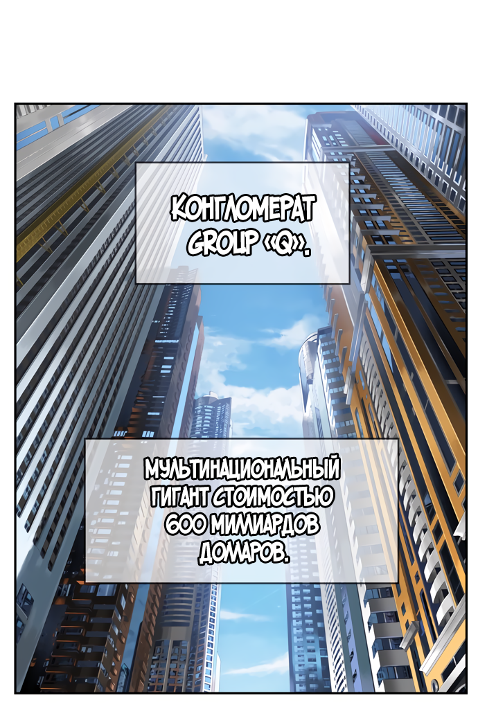 Read The God of High School RU Manga Online