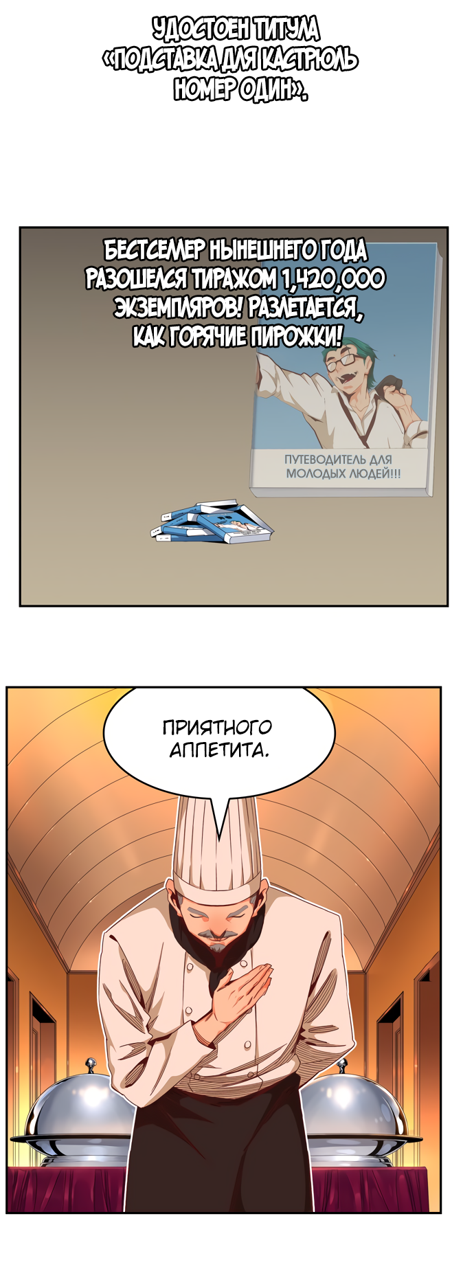 Read The God of High School RU Manga Online