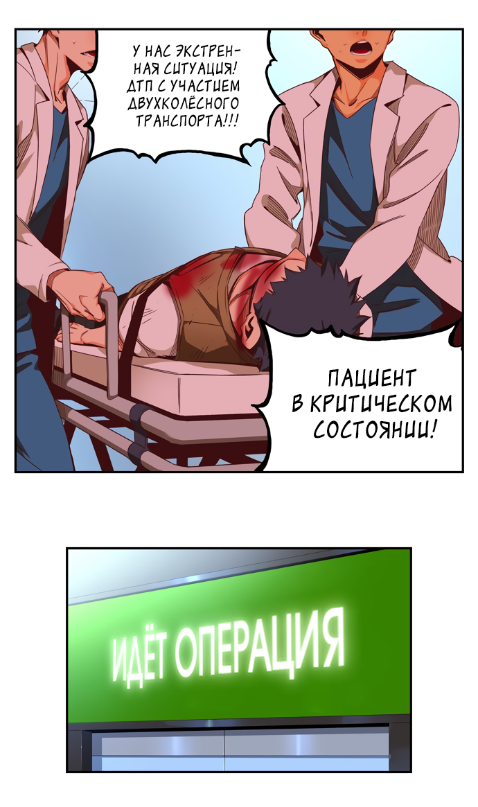 Read The God of High School RU Manga Online