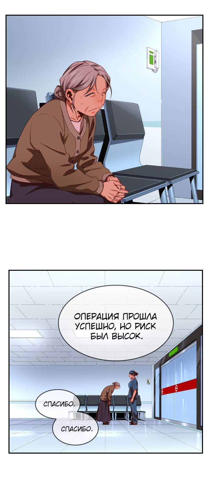 Read The God of High School RU Manga Online