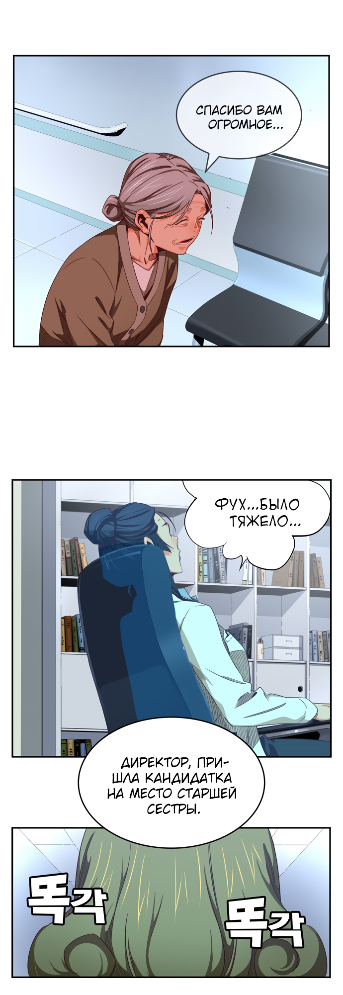 Read The God of High School RU Manga Online