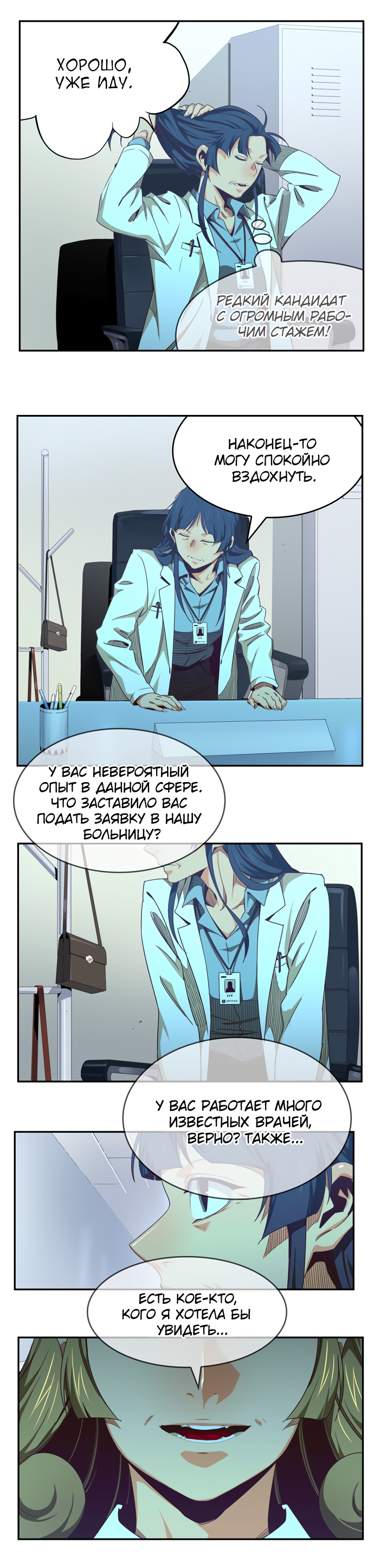 Read The God of High School RU Manga Online