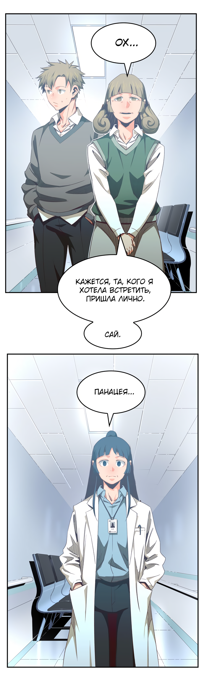 Read The God of High School RU Manga Online