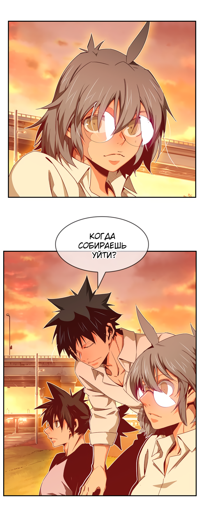 Read The God of High School RU Manga Online