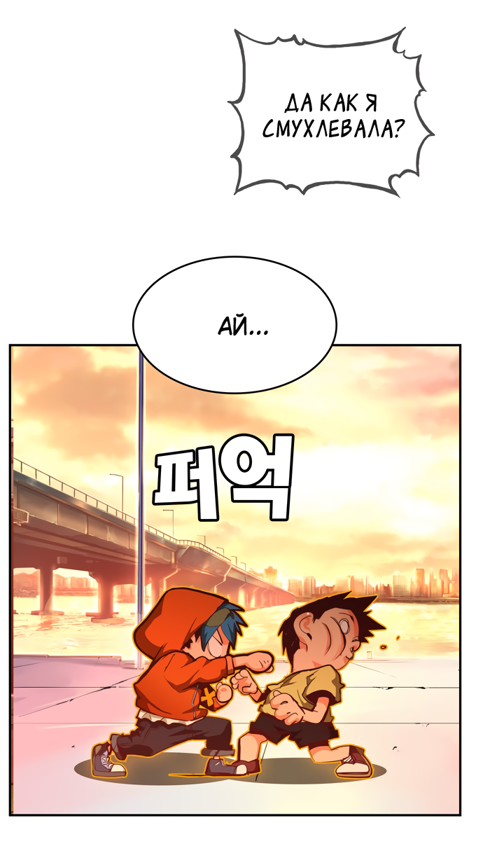 Read The God of High School RU Manga Online