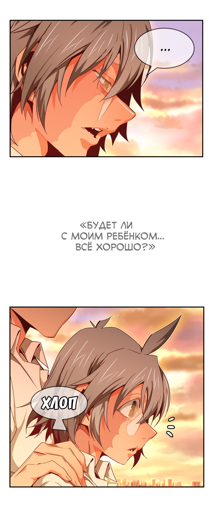 Read The God of High School RU Manga Online