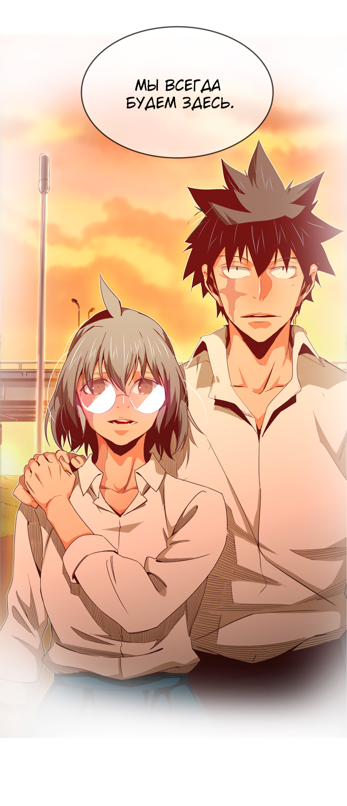 Read The God of High School RU Manga Online