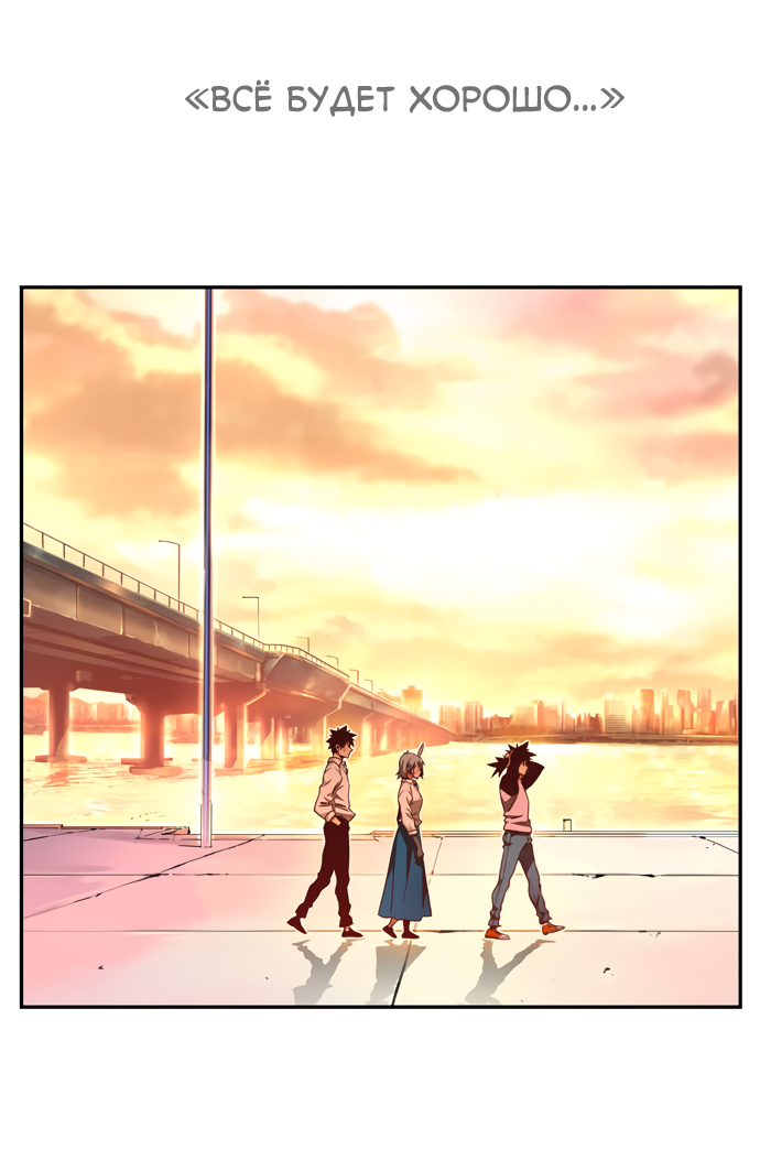 Read The God of High School RU Manga Online