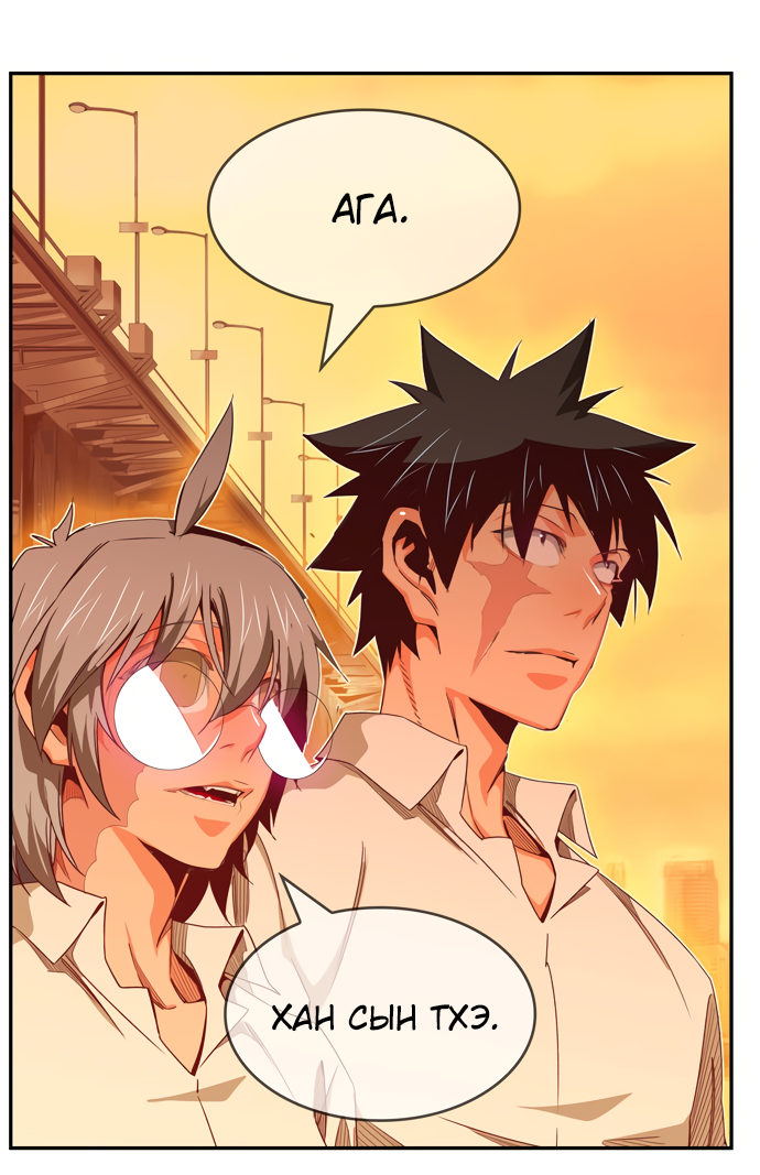 Read The God of High School RU Manga Online