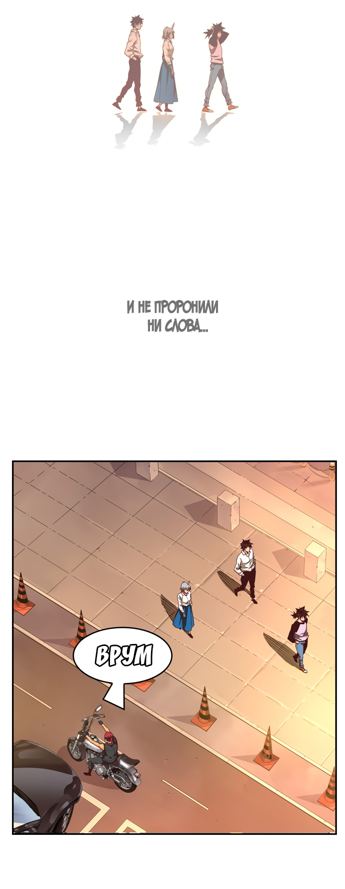 Read The God of High School RU Manga Online