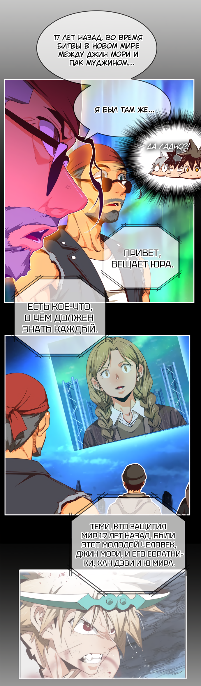 Read The God of High School RU Manga Online