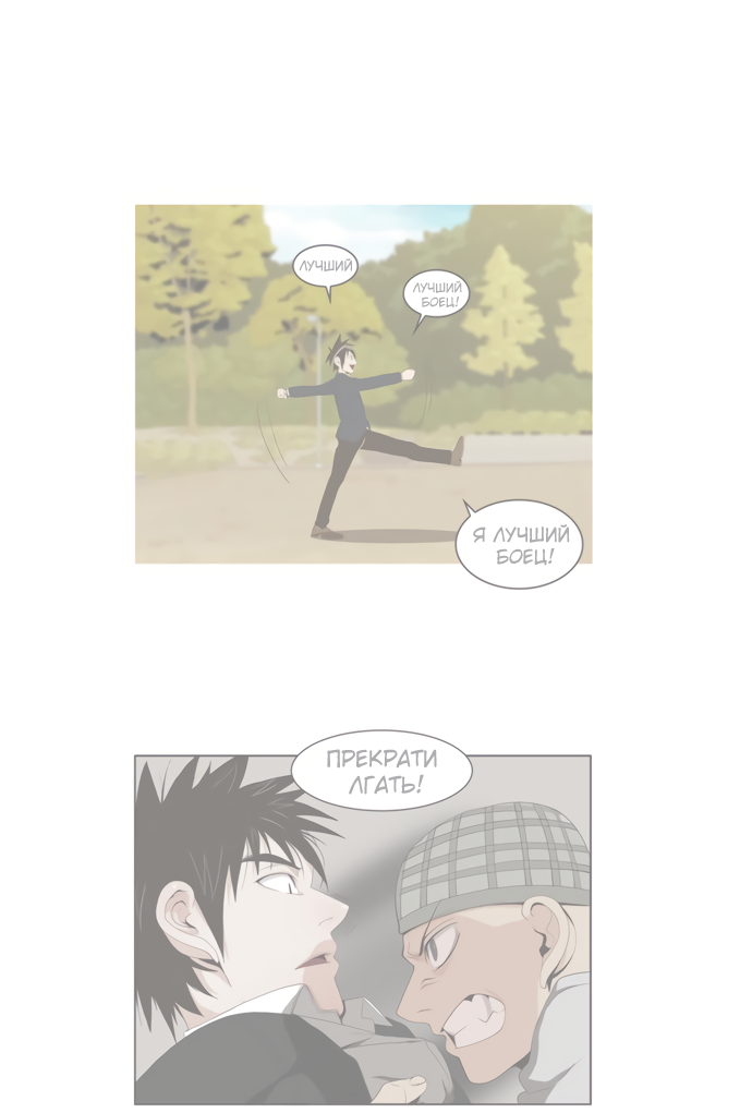 Read The God of High School RU Manga Online