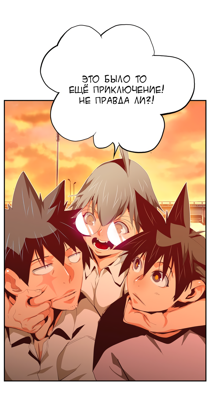 Read The God of High School RU Manga Online