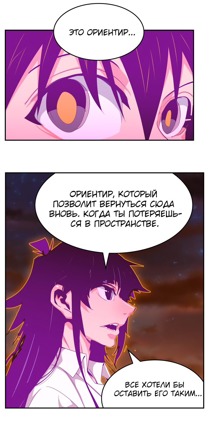 Read The God of High School RU Manga Online