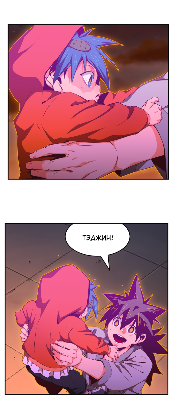 Read The God of High School RU Manga Online