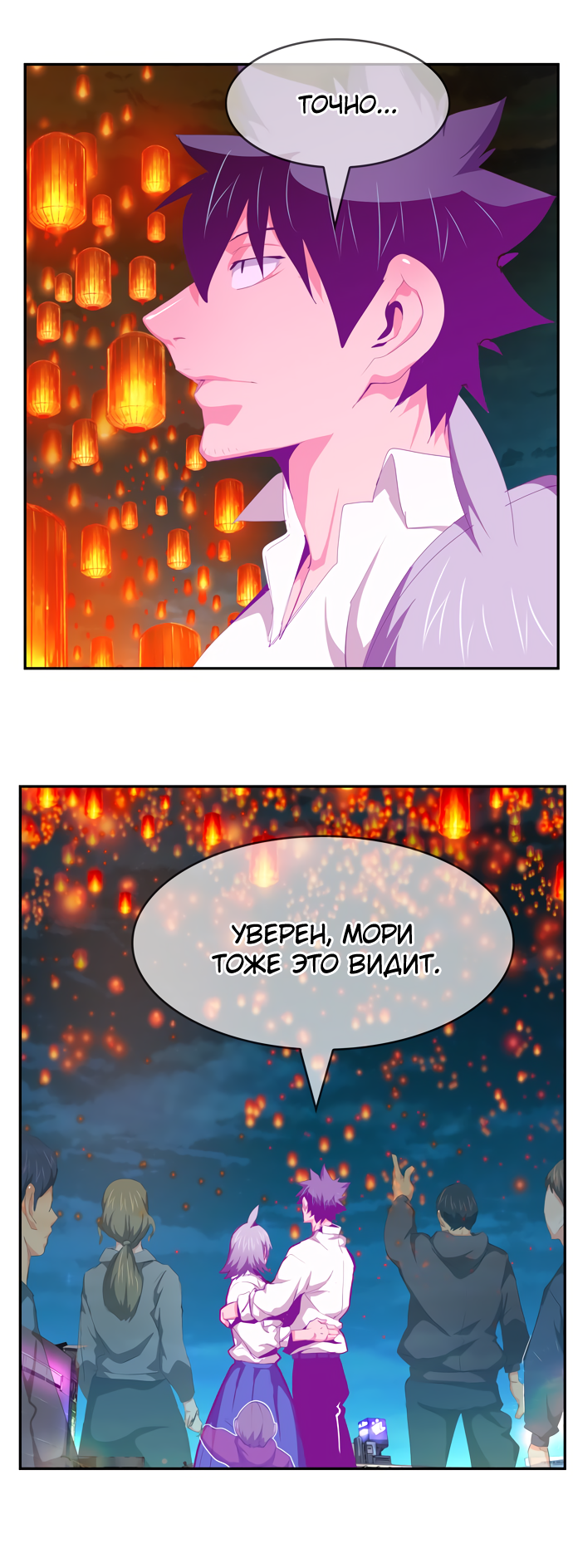 Read The God of High School RU Manga Online