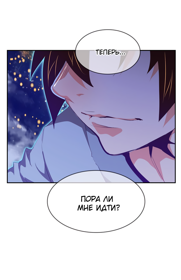 Read The God of High School RU Manga Online